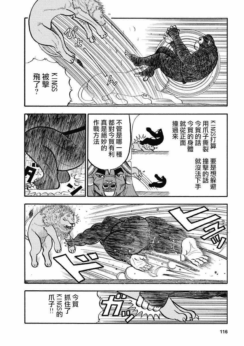 第110话
