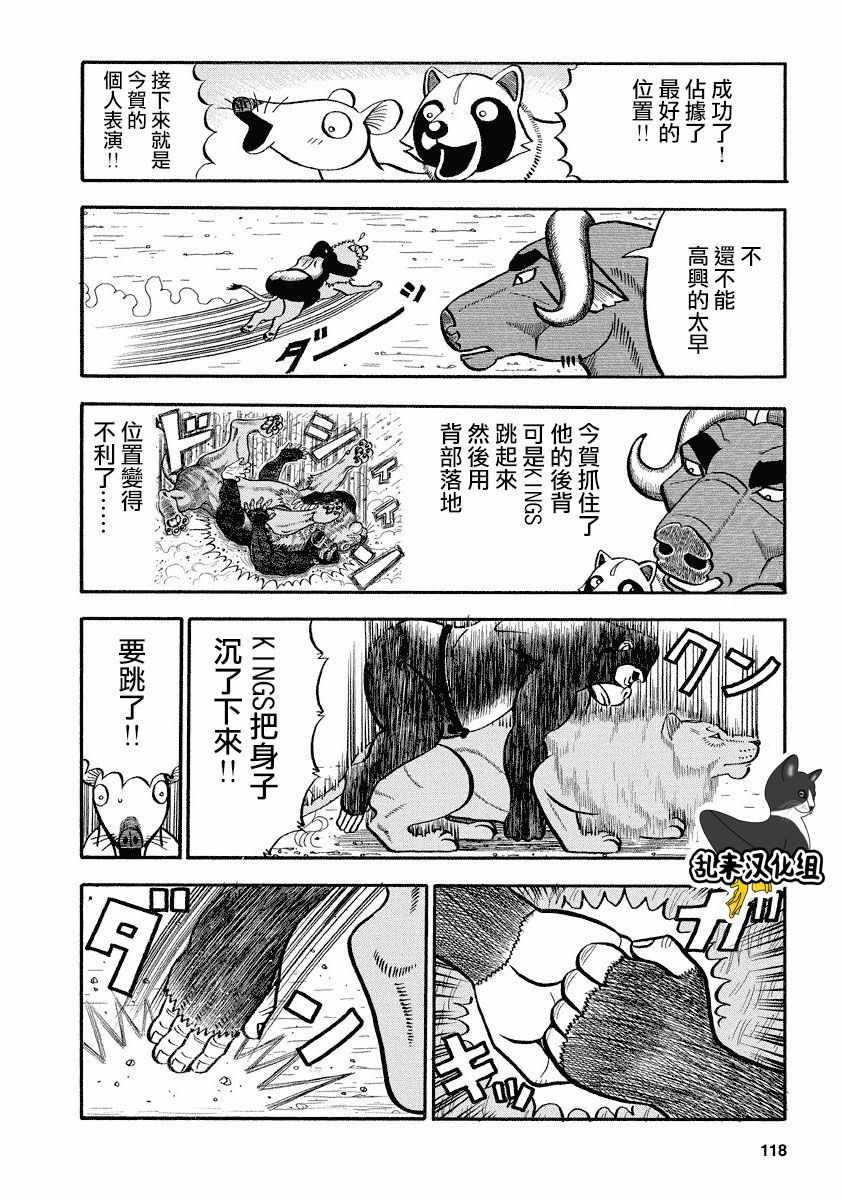 第110话
