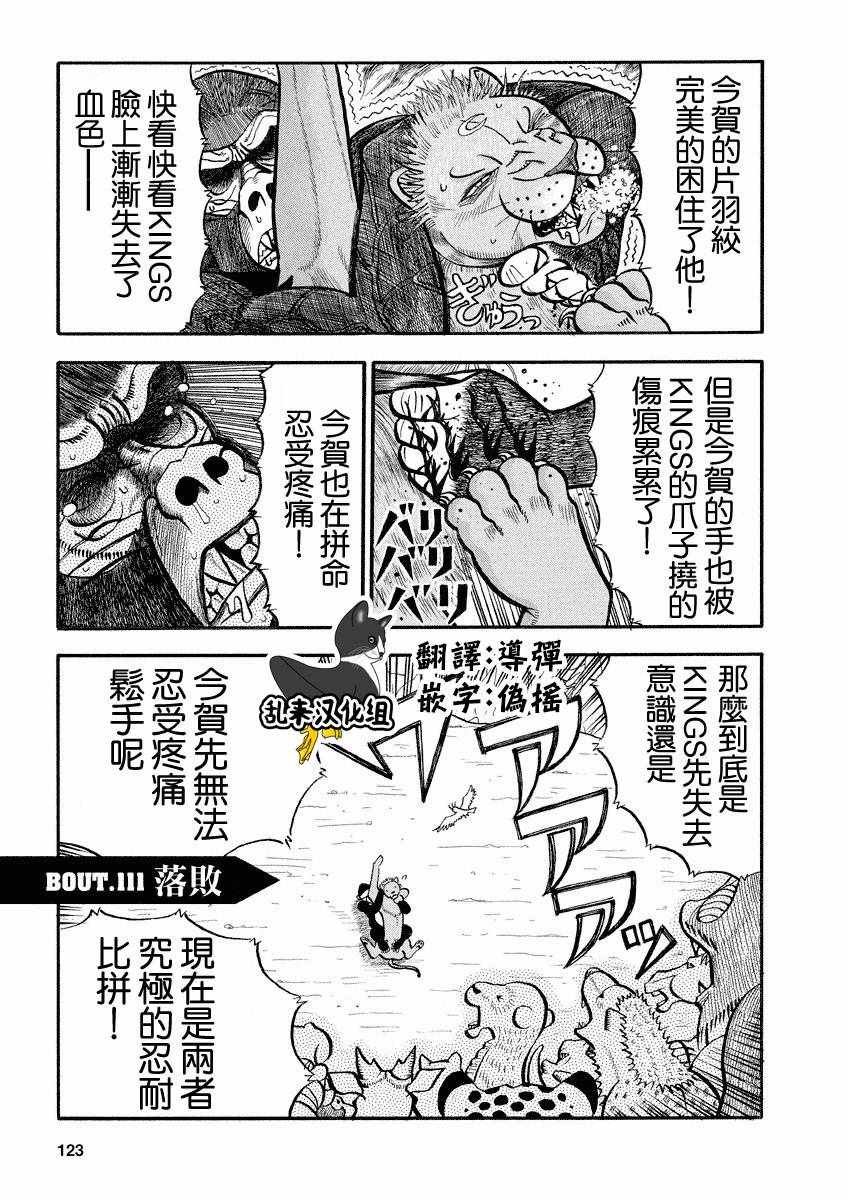 第111话