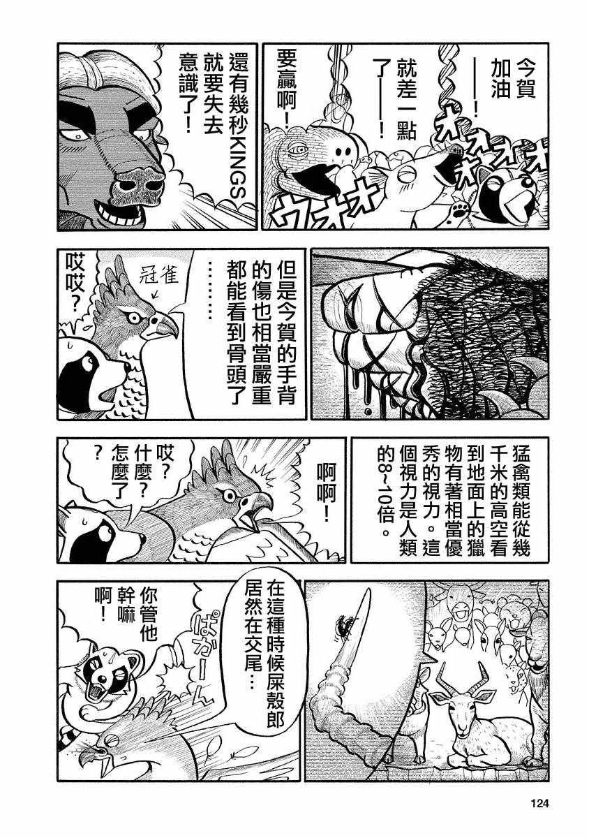 第111话
