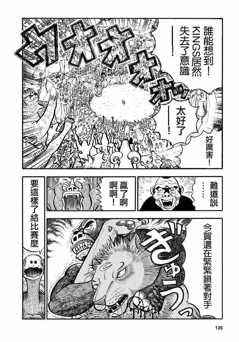 第111话