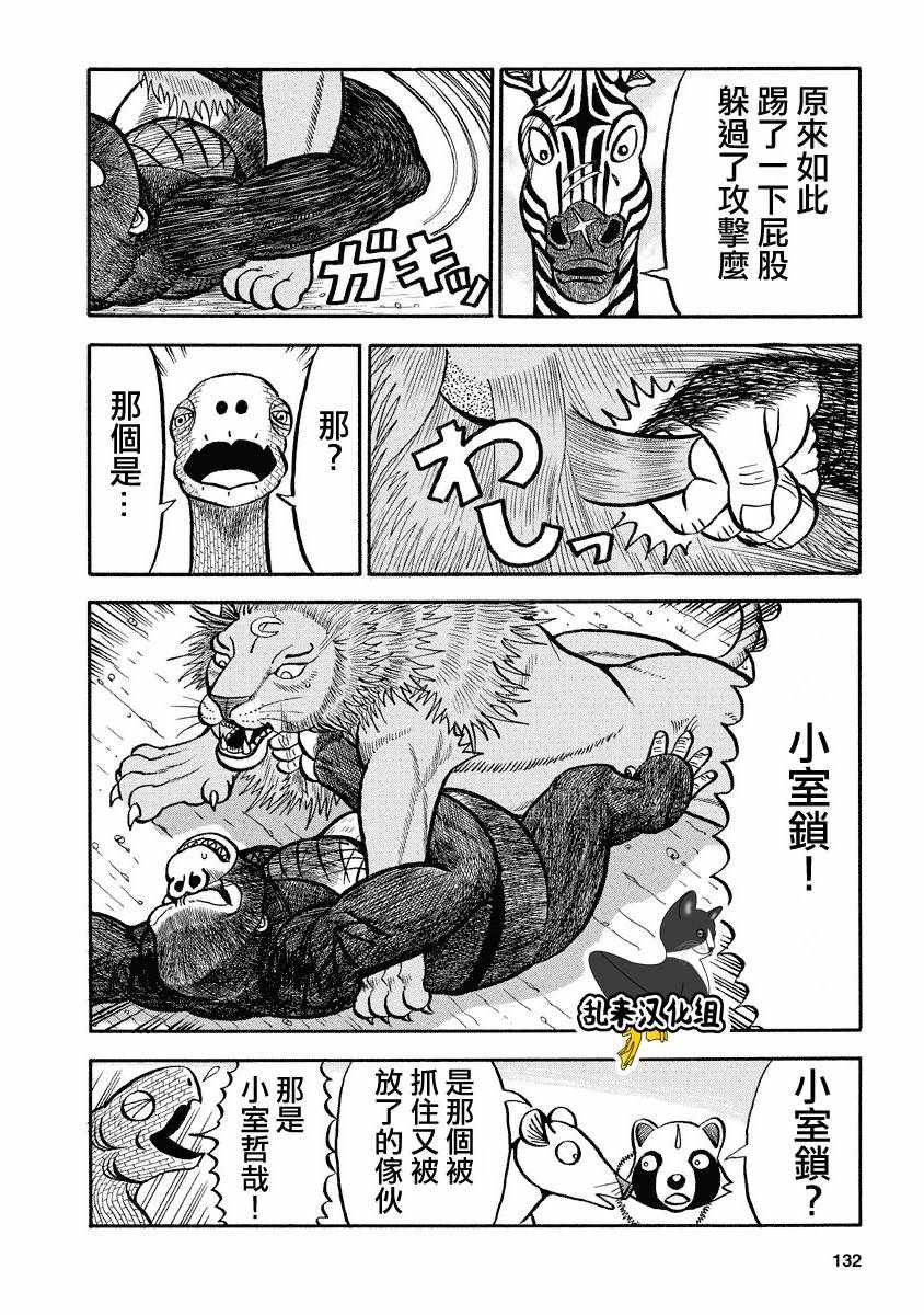第111话
