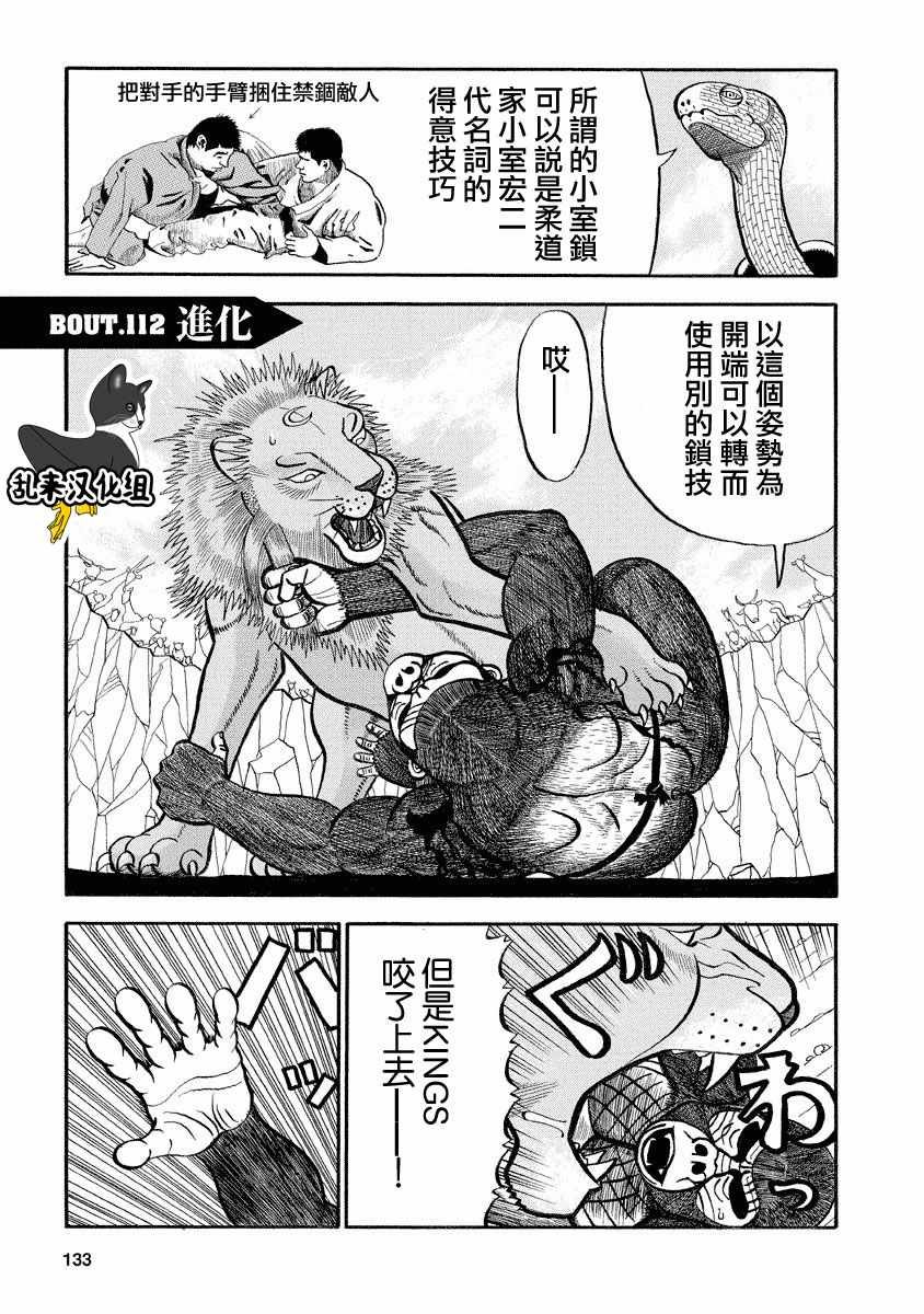 第112话
