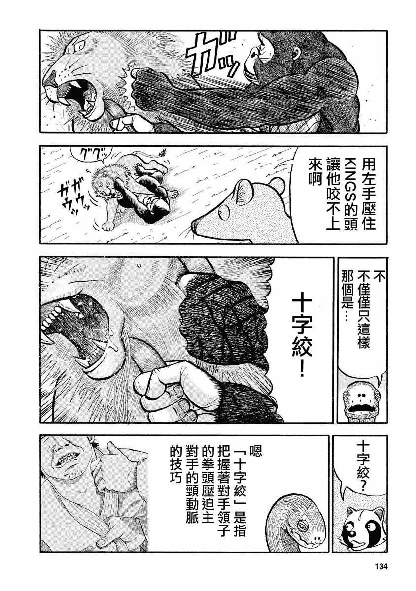 第112话