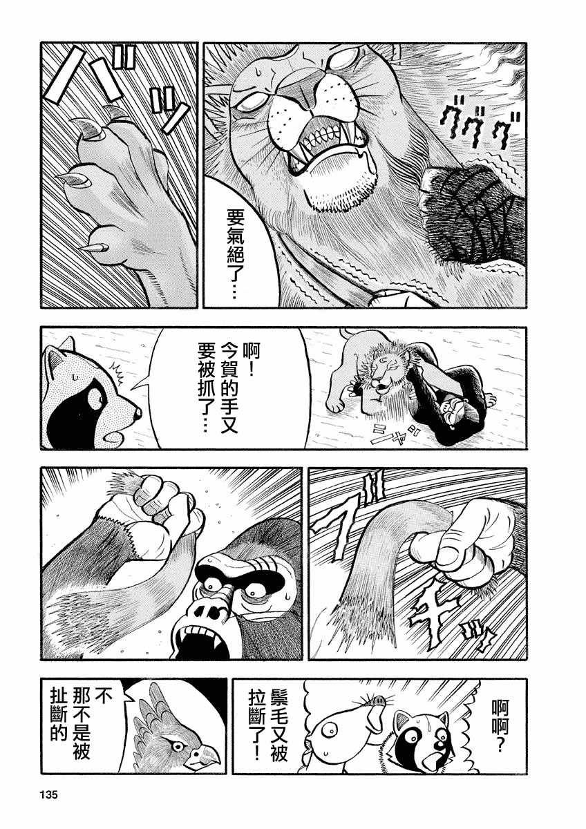第112话