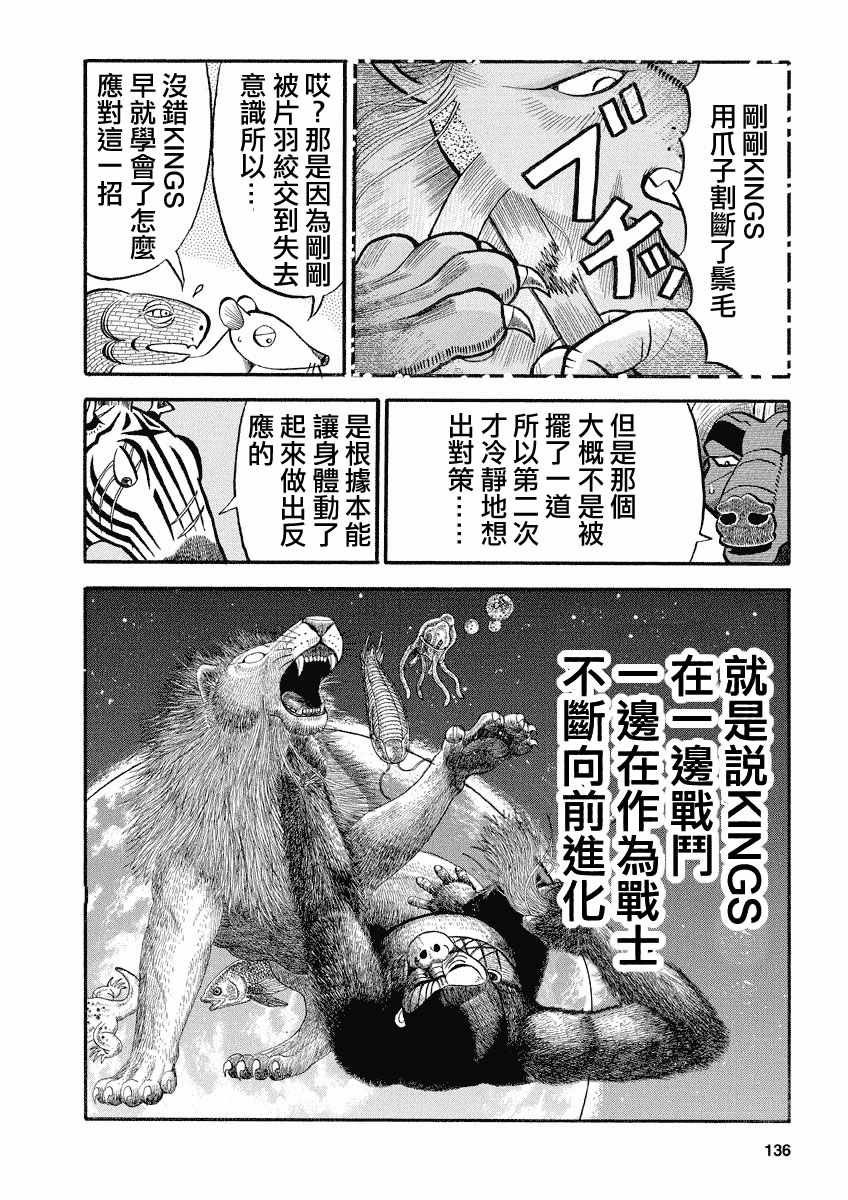 第112话