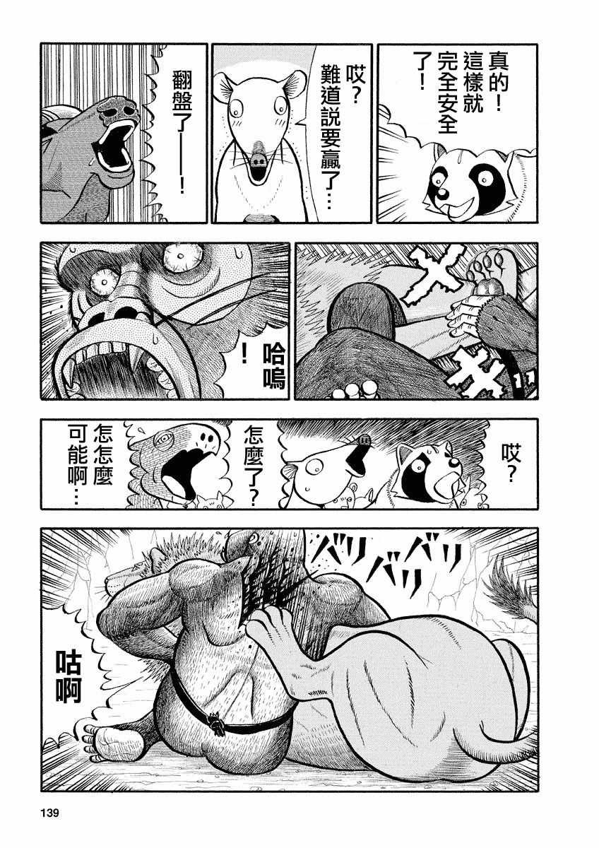 第112话