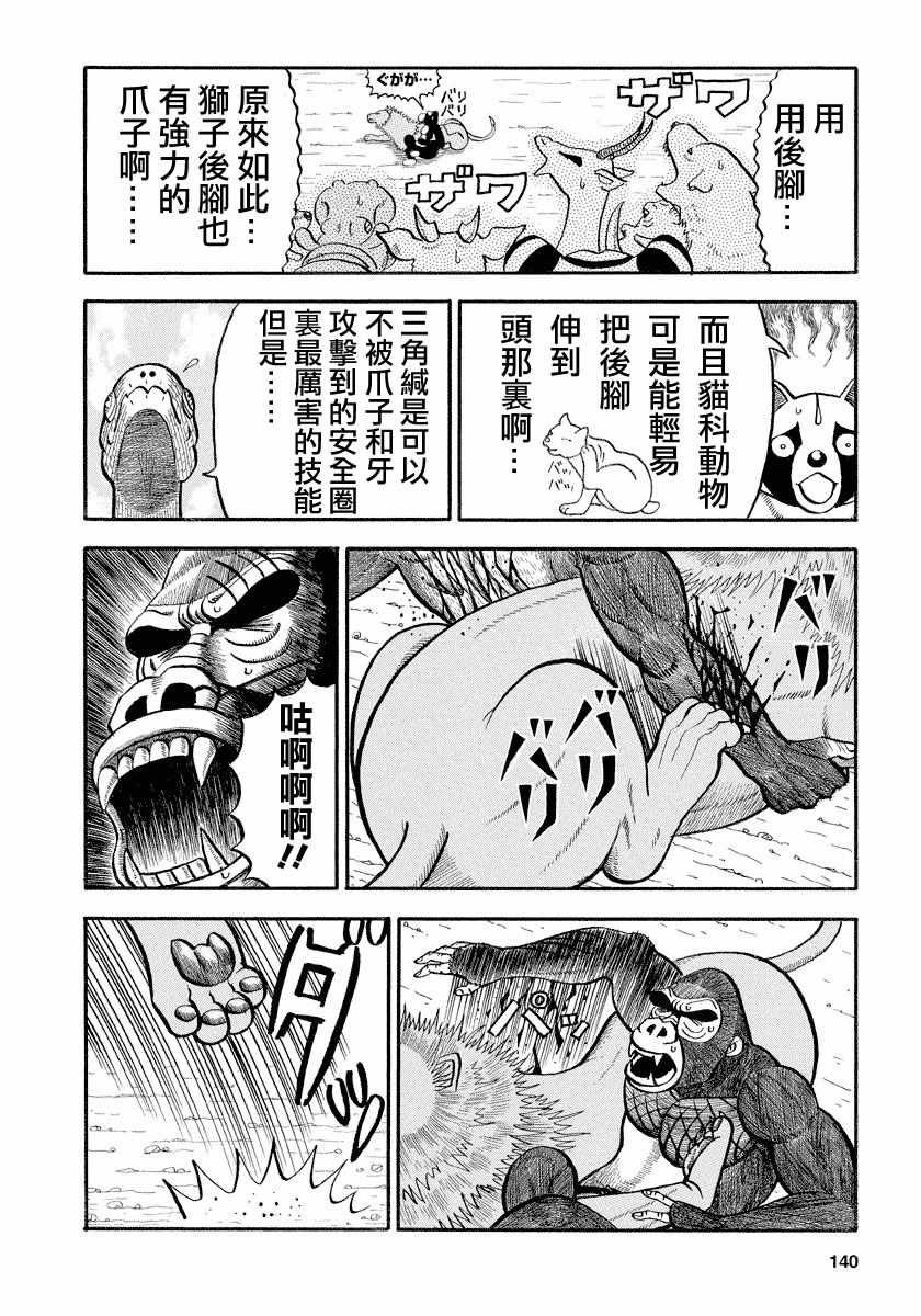 第112话