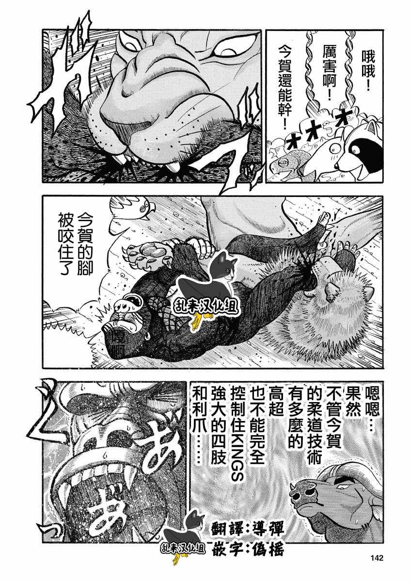 第112话