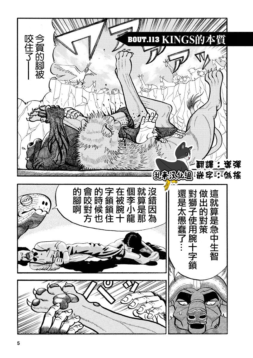 第113话