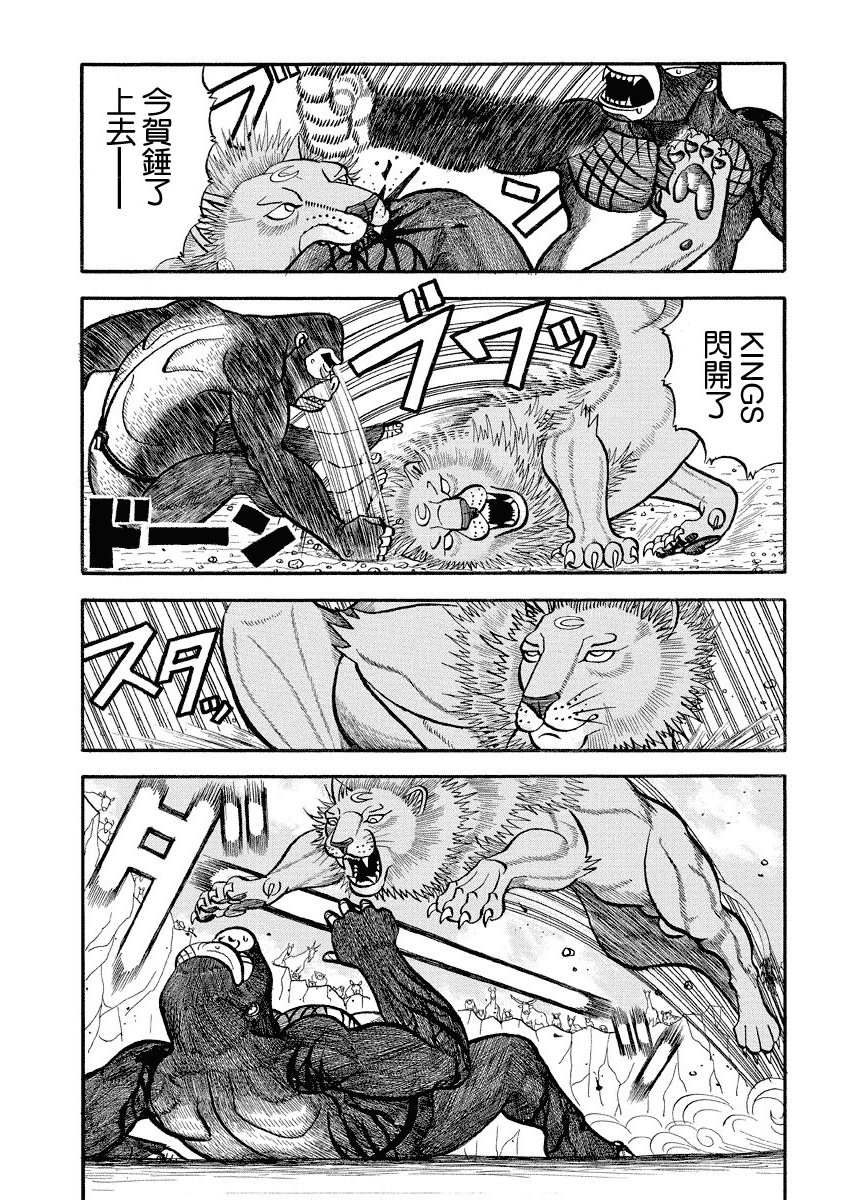 第113话