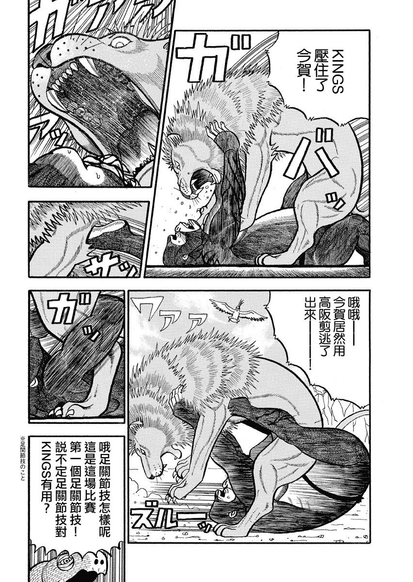 第113话