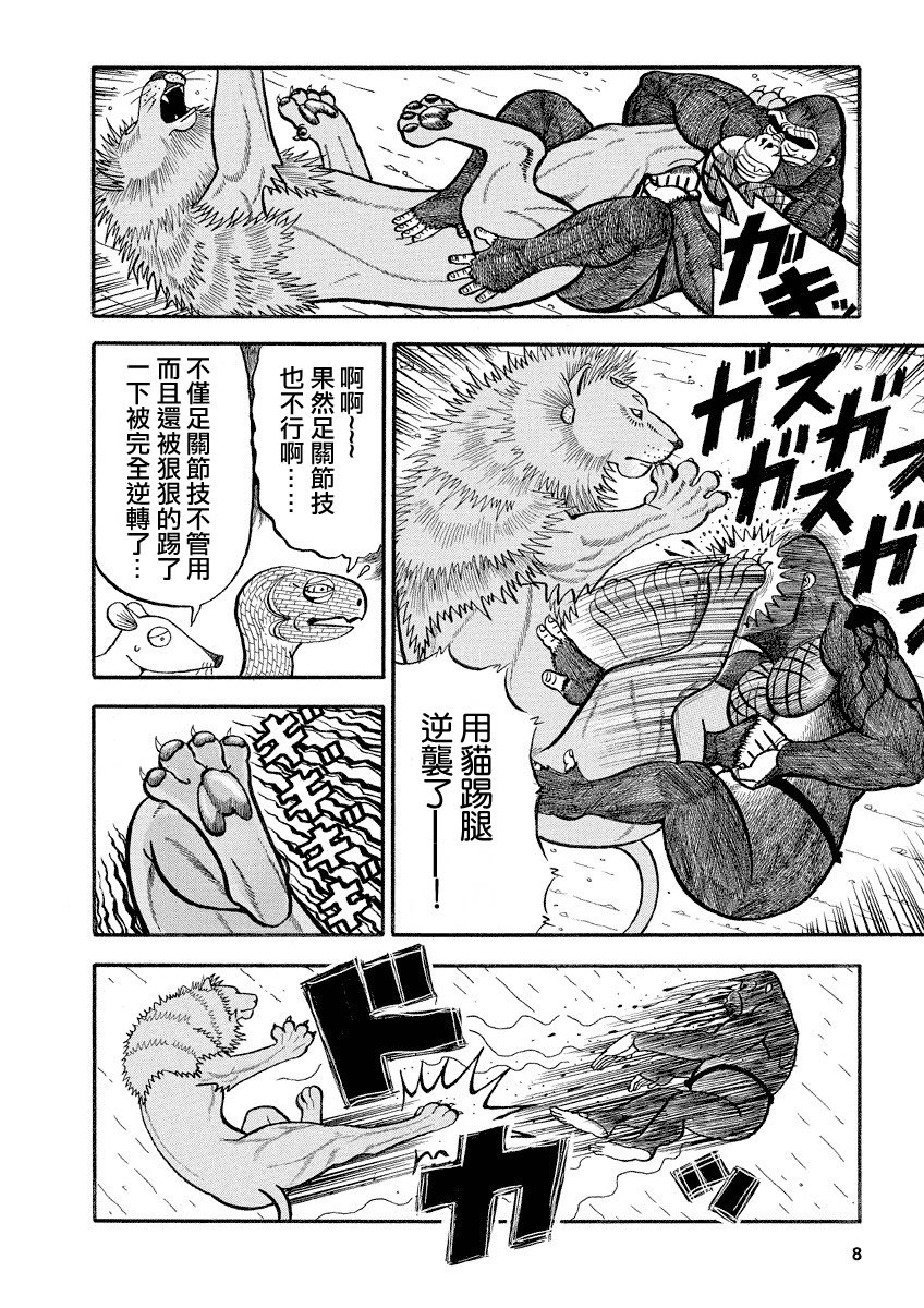 第113话