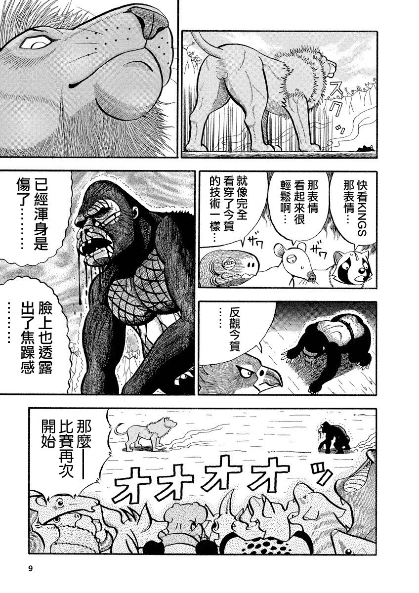 第113话