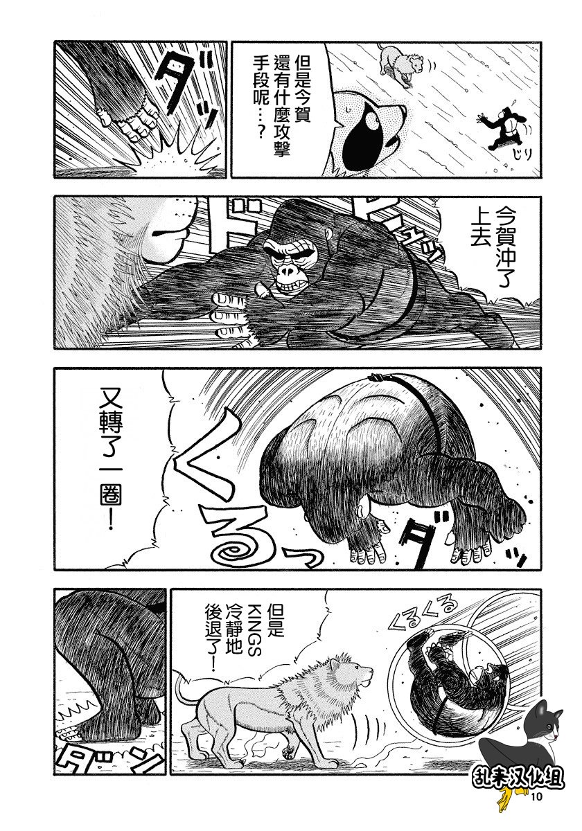 第113话