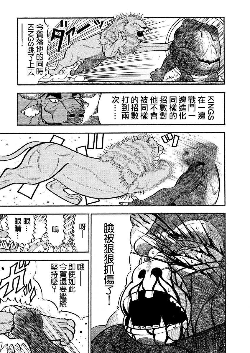 第113话