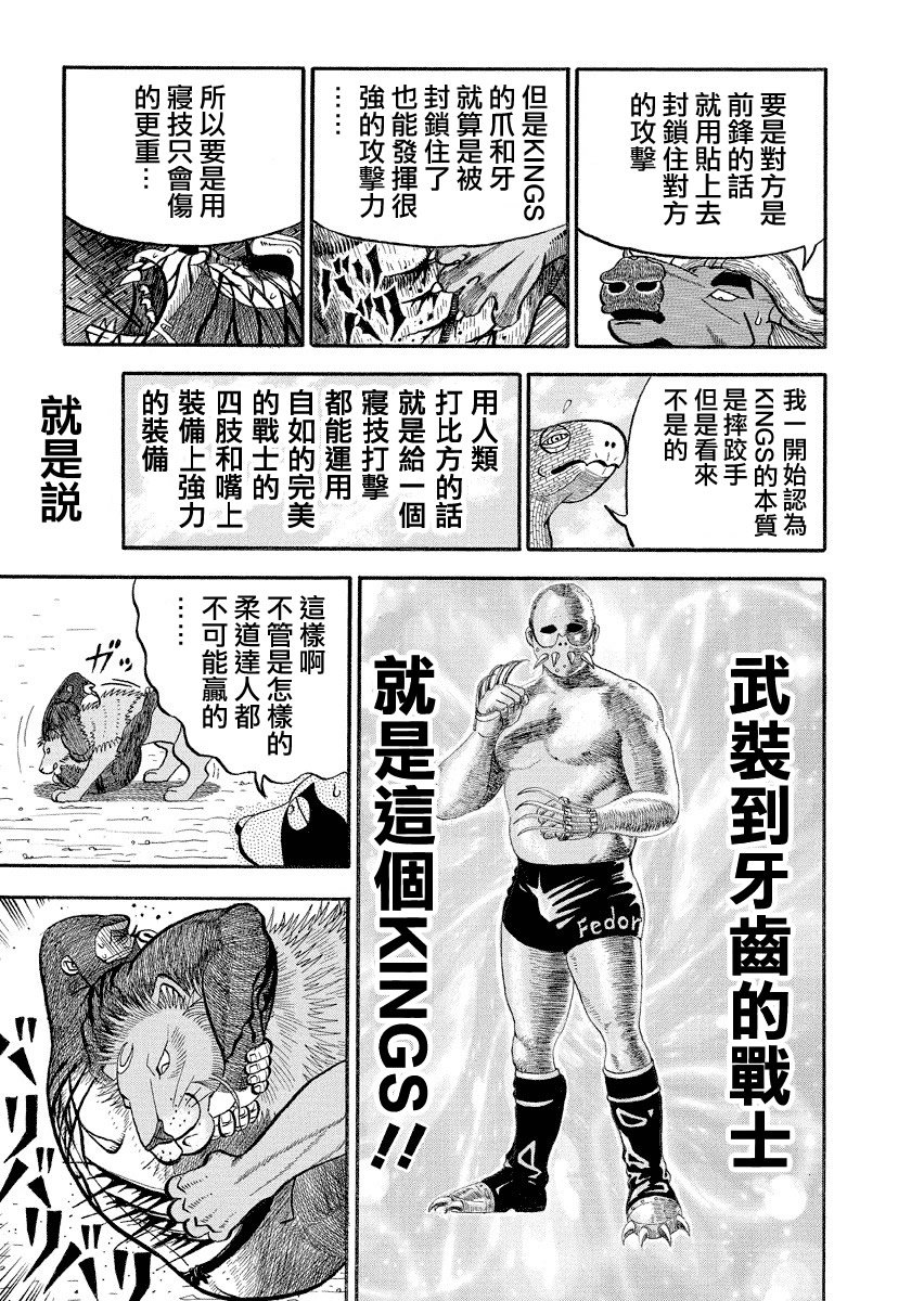 第113话