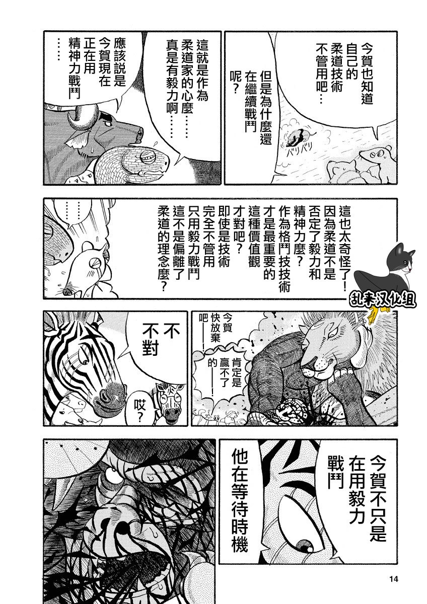 第113话