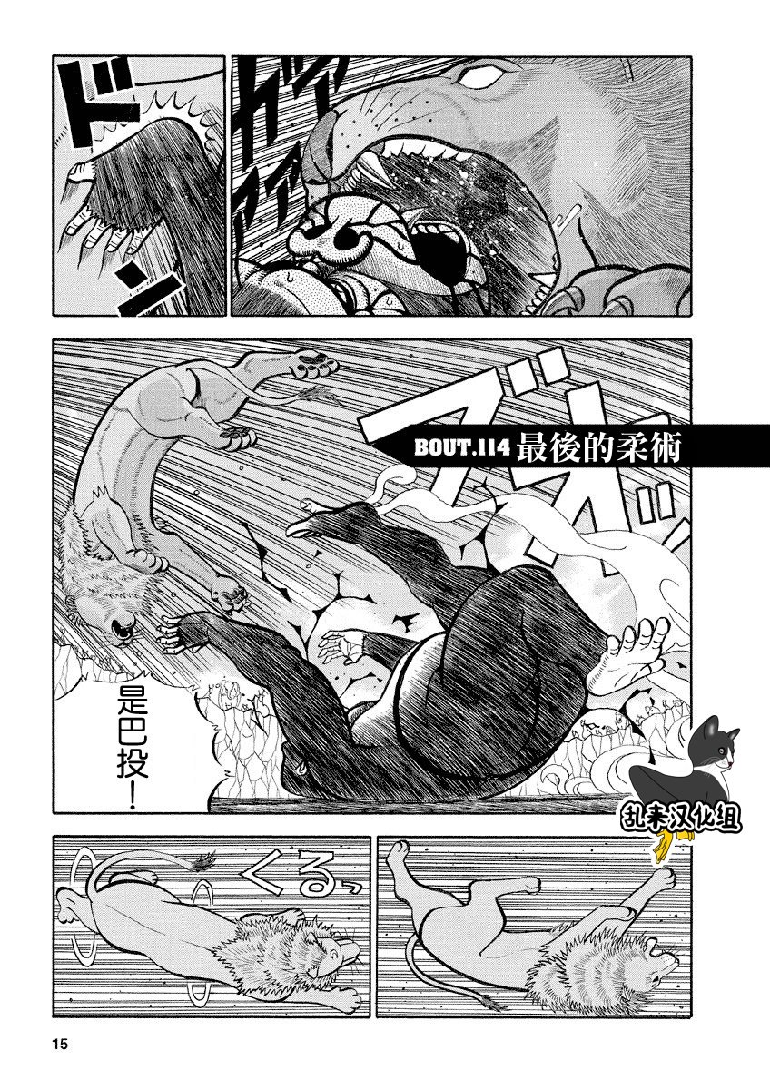 第114话