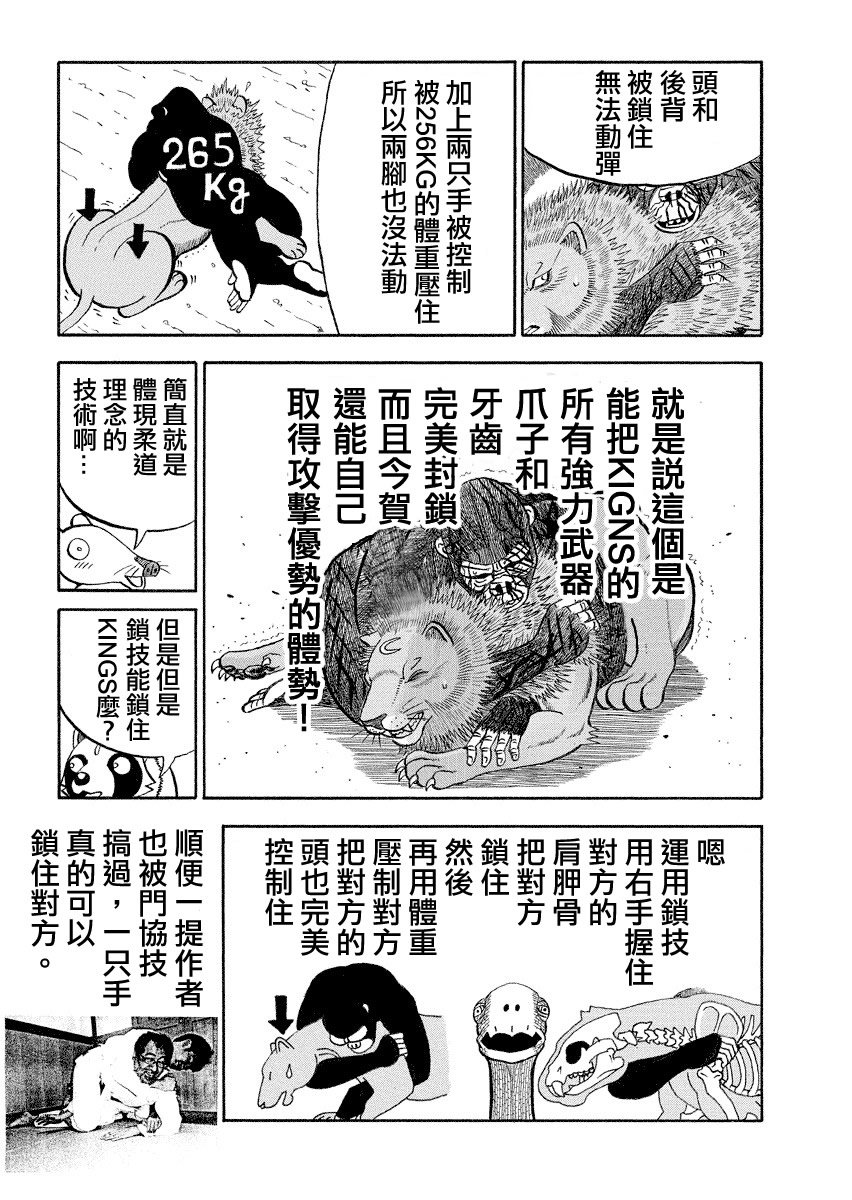 第114话