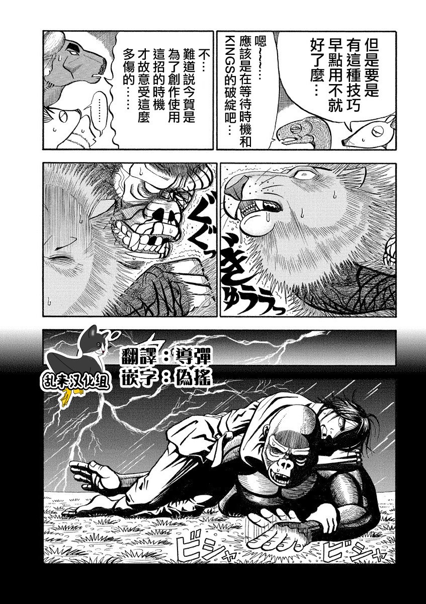 第114话