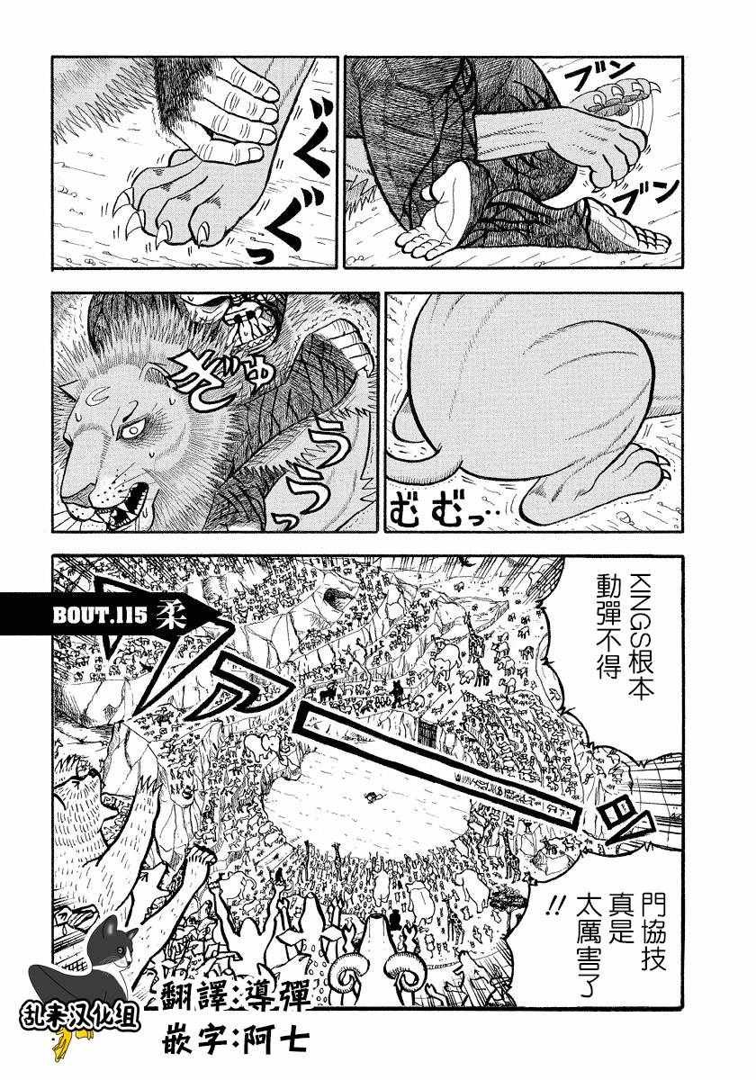 第115话