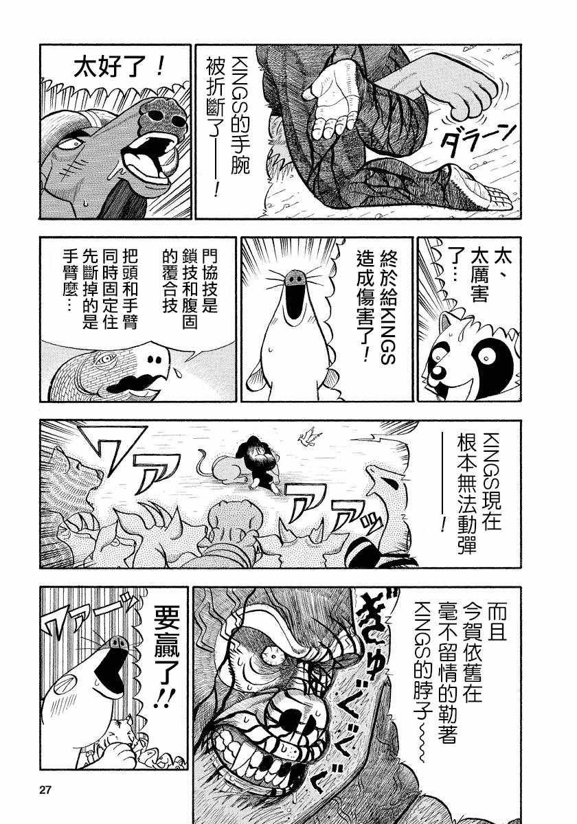 第115话