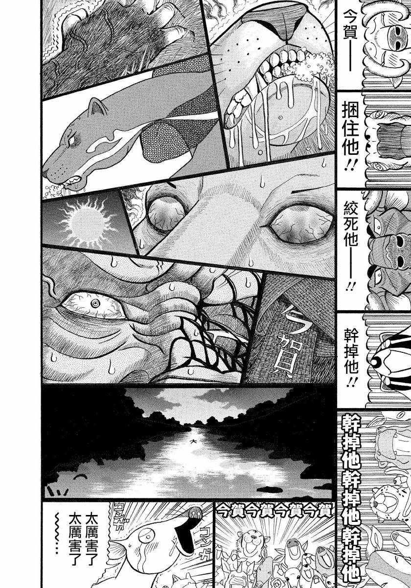 第115话