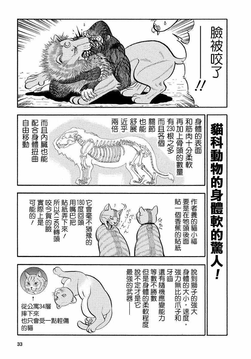第115话