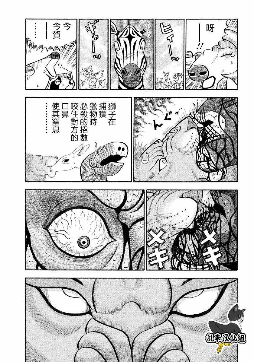 第115话