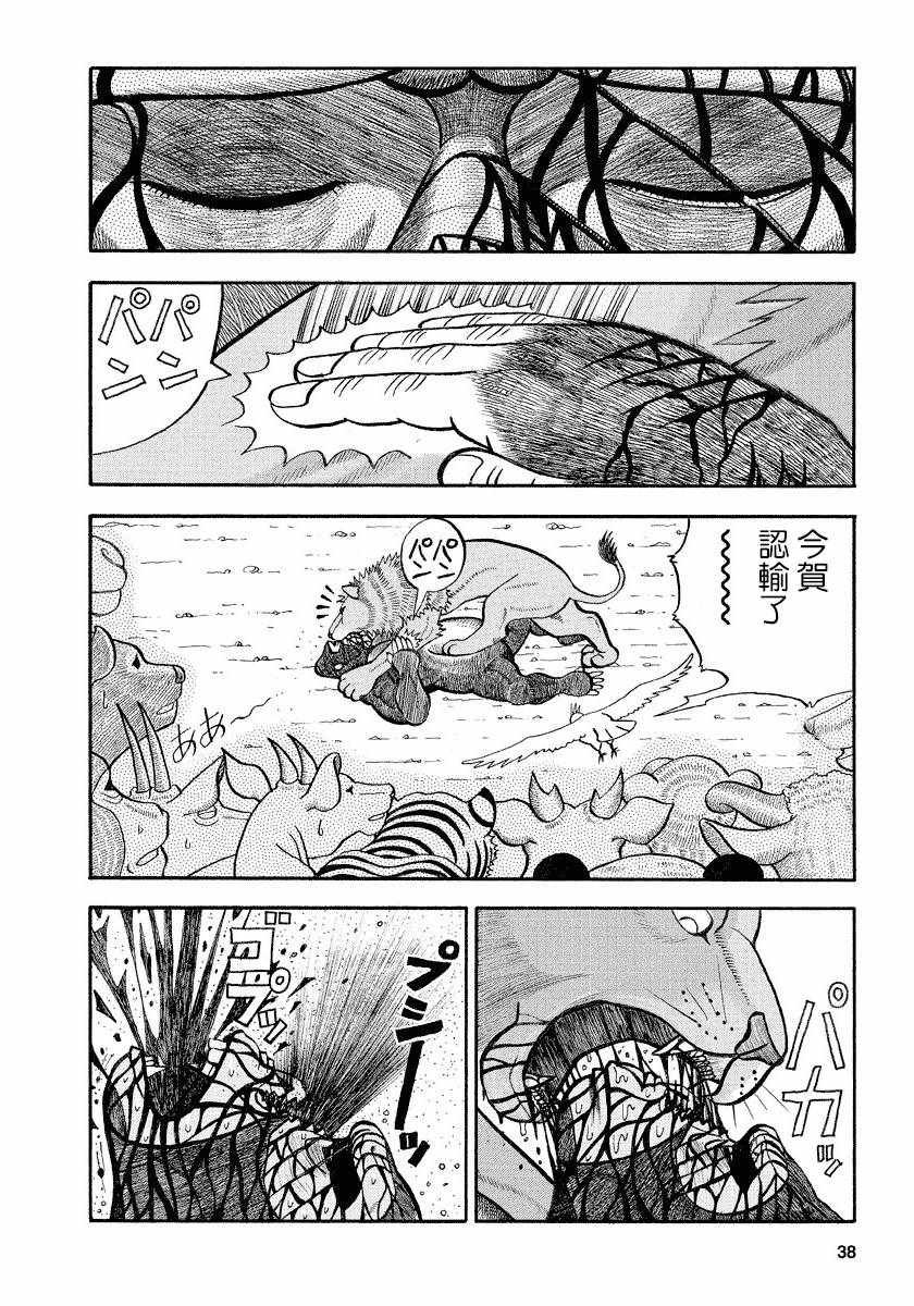 第116话