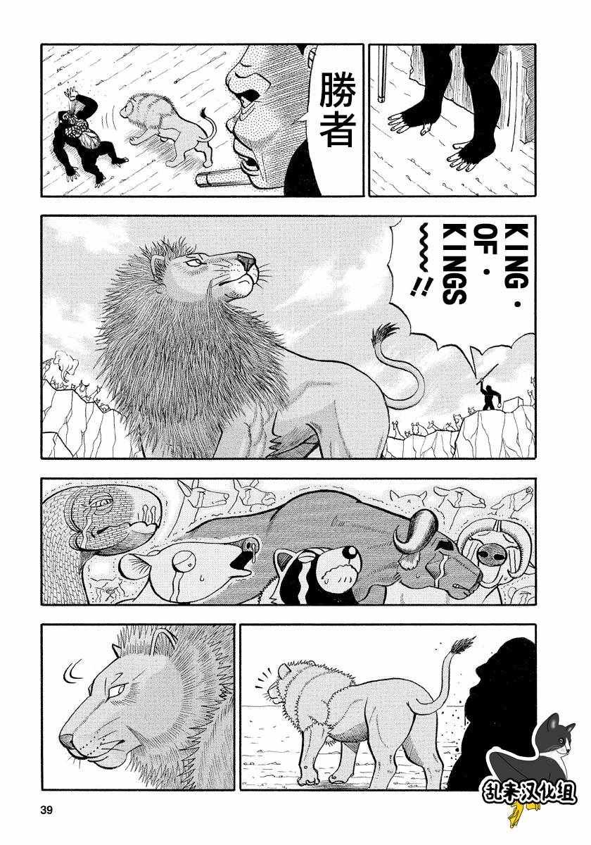 第116话