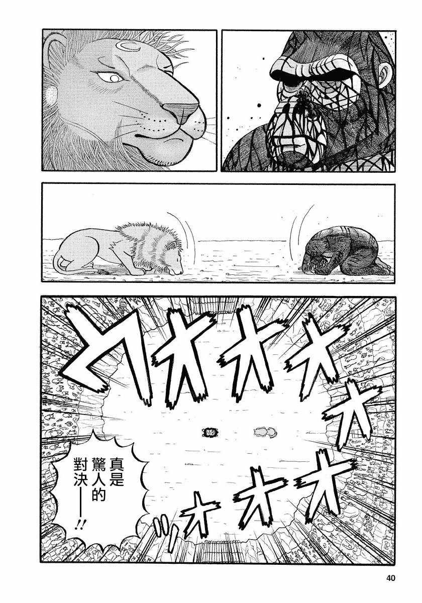 第116话