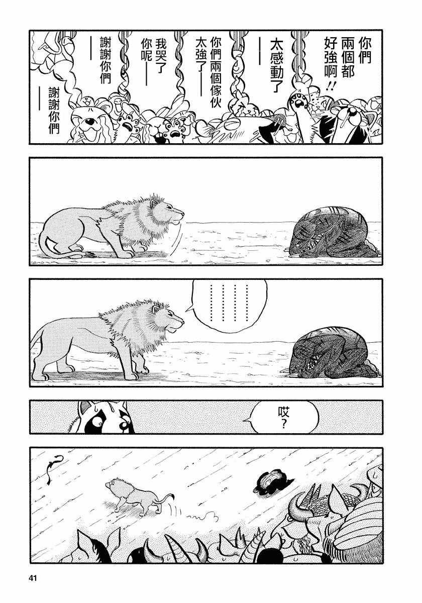第116话