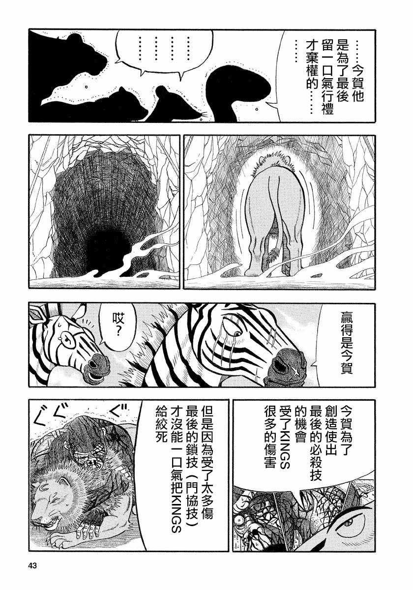 第116话