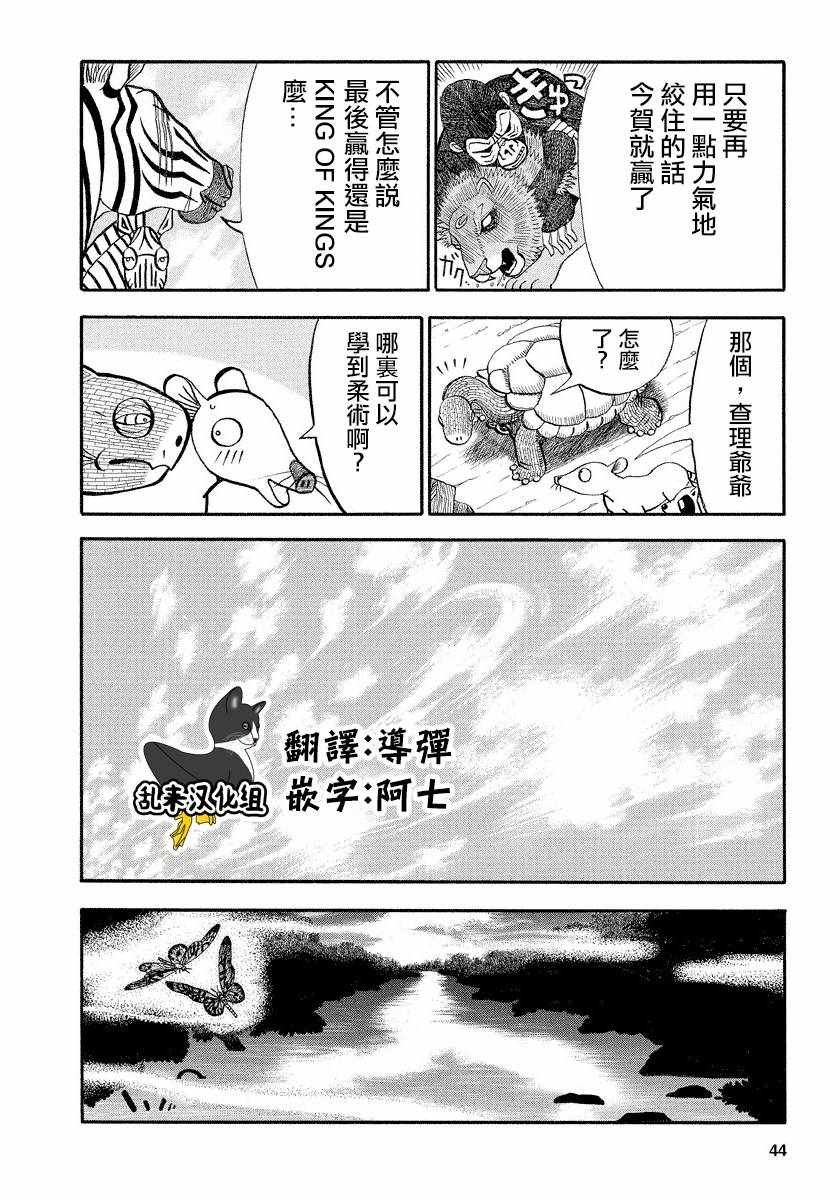 第116话