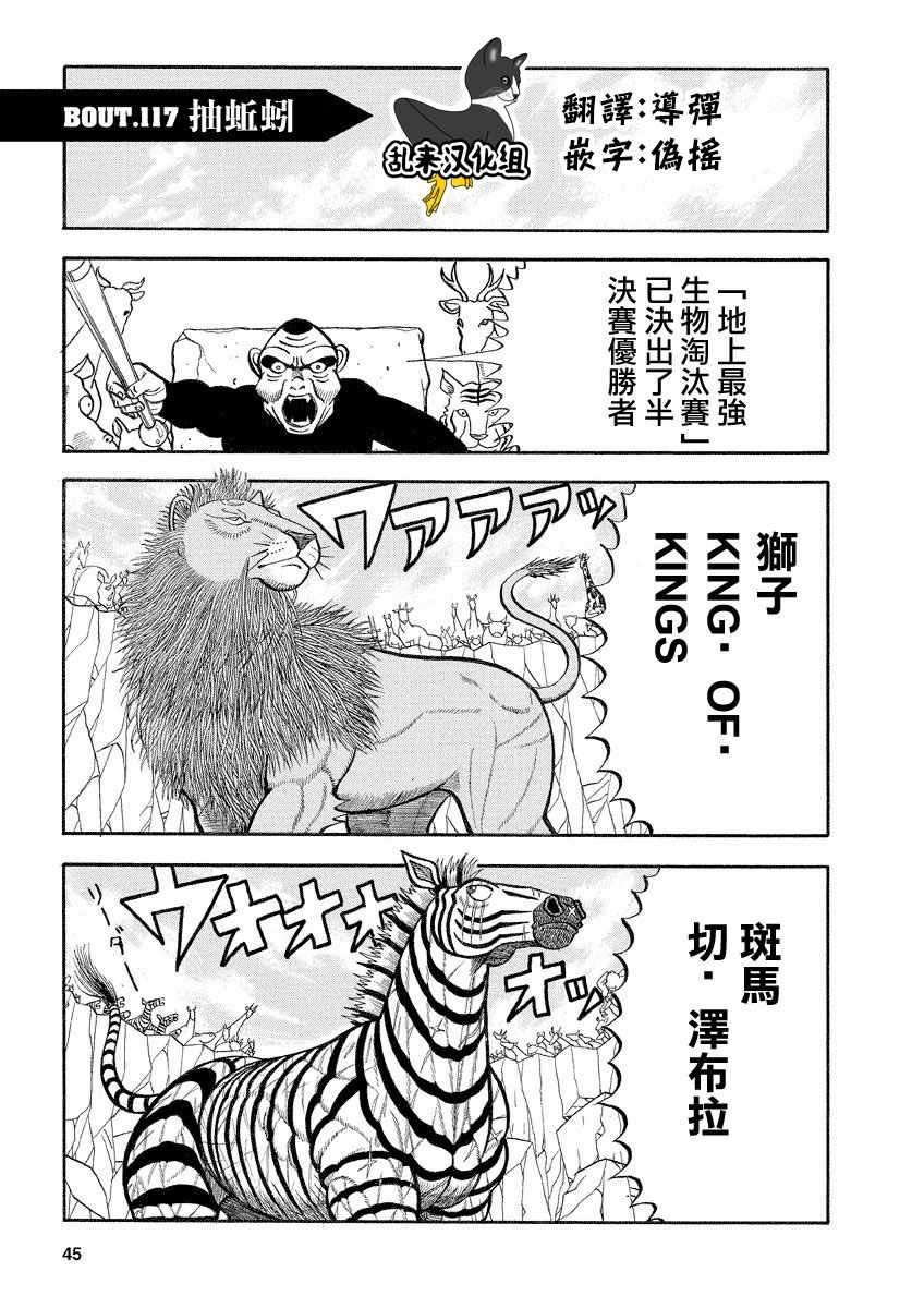 第117话