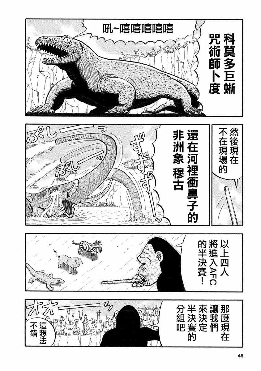 第117话