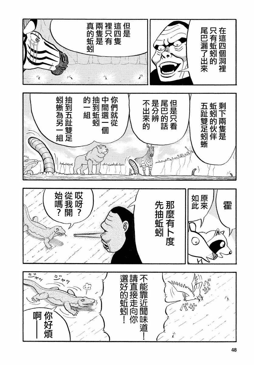 第117话
