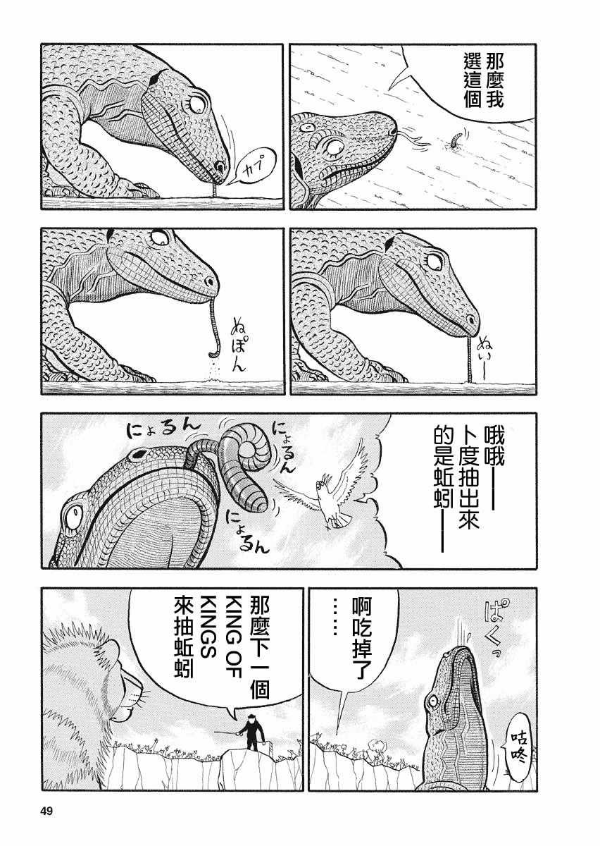 第117话