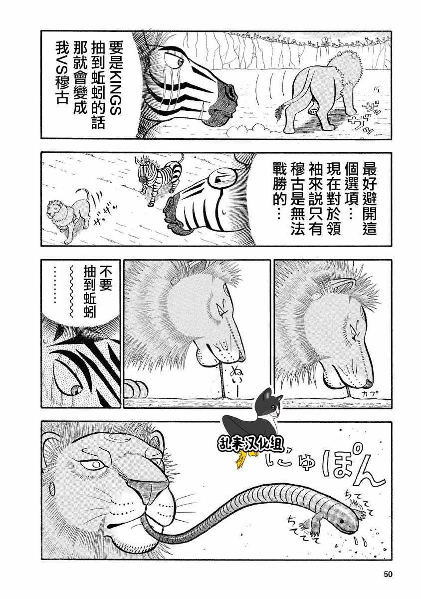 第117话