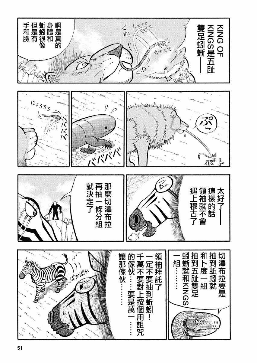 第117话