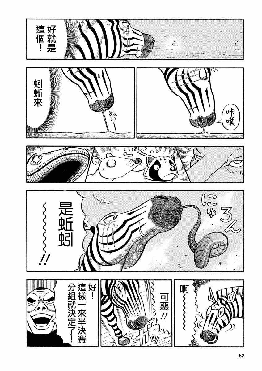 第117话