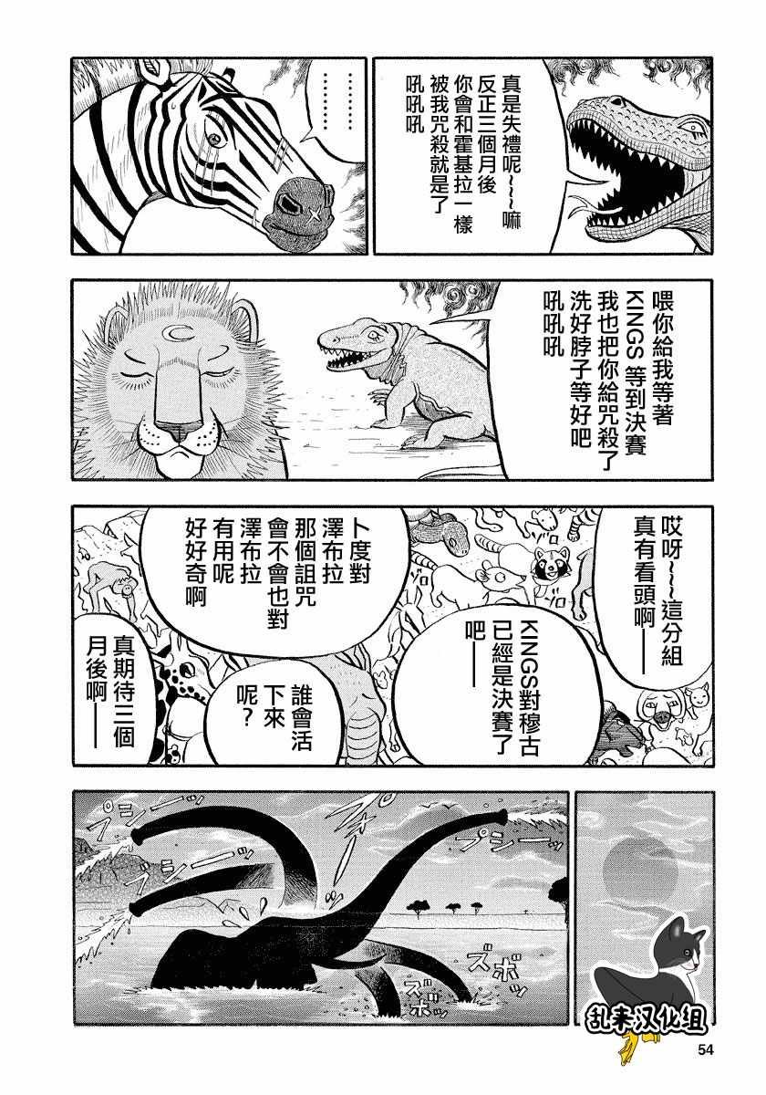 第117话