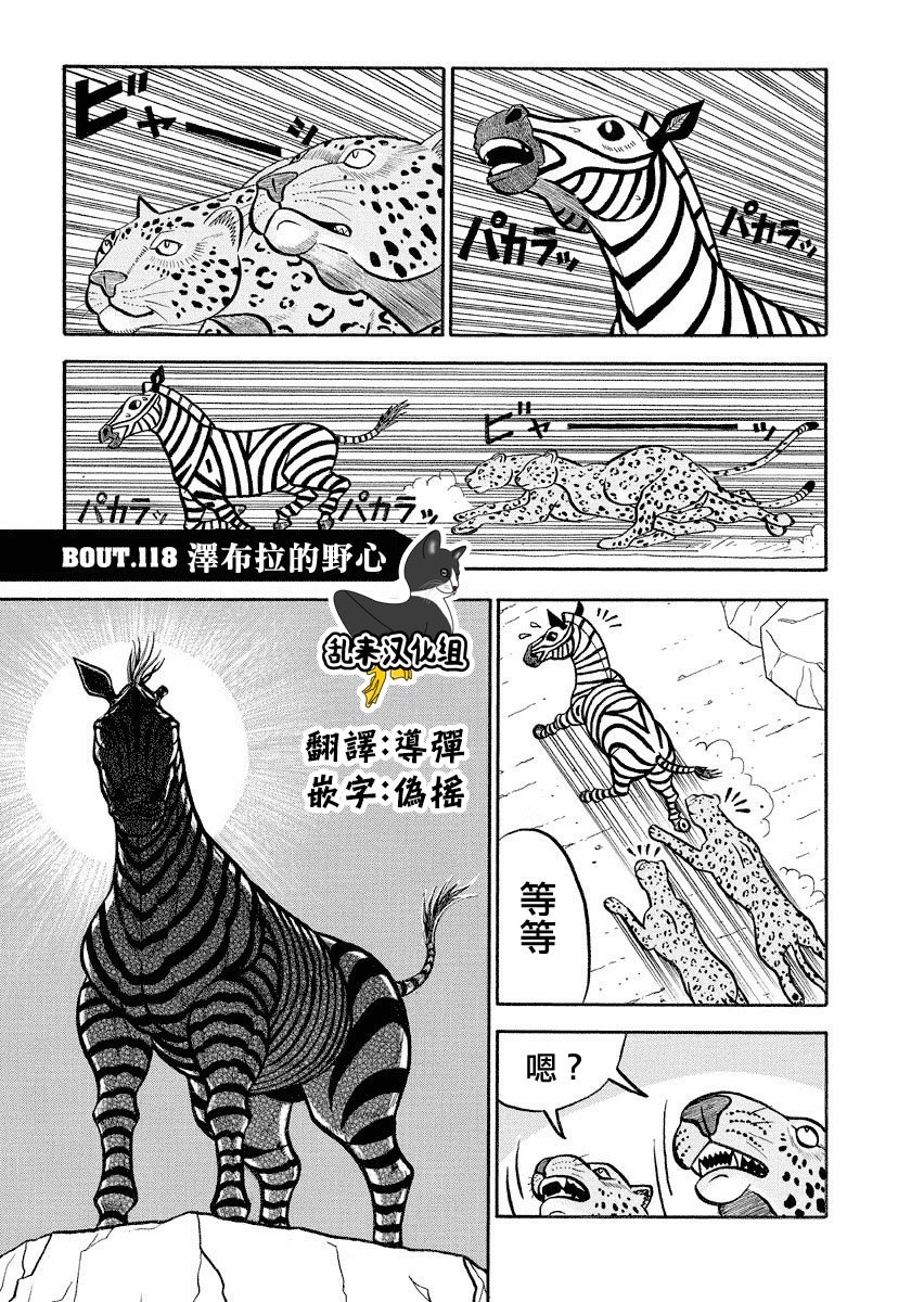 第118话