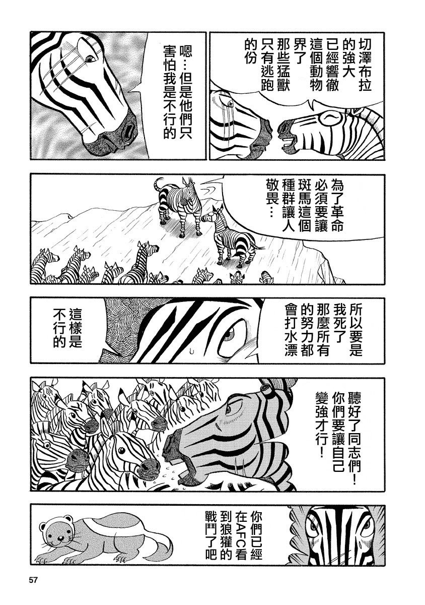 第118话