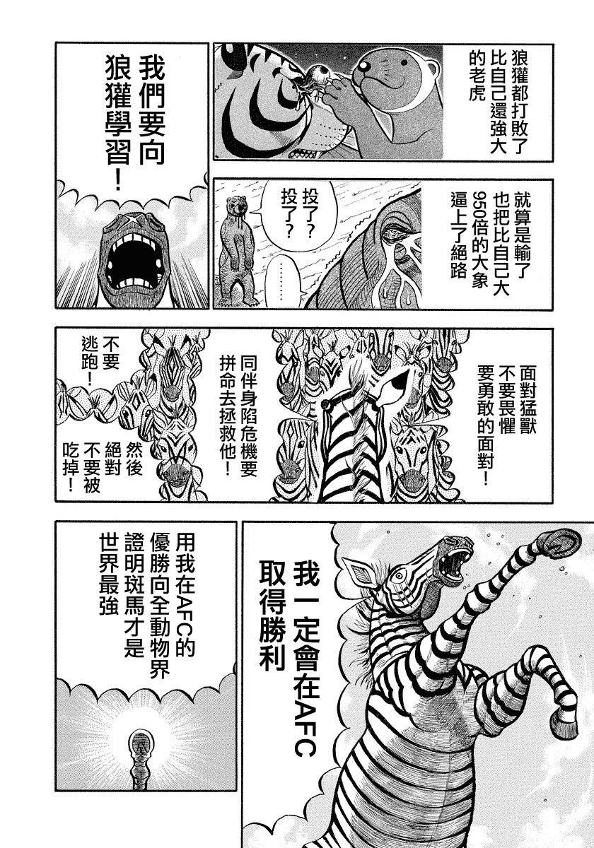 第118话