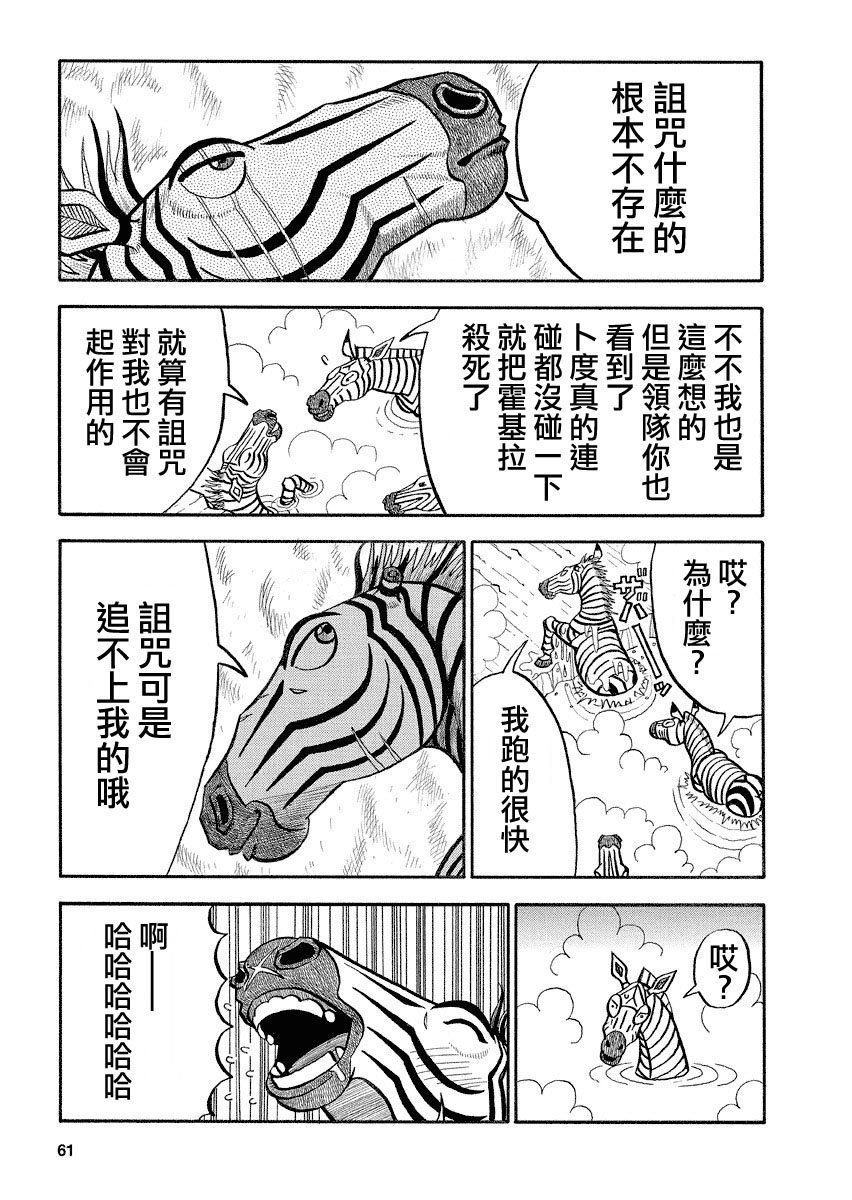 第118话