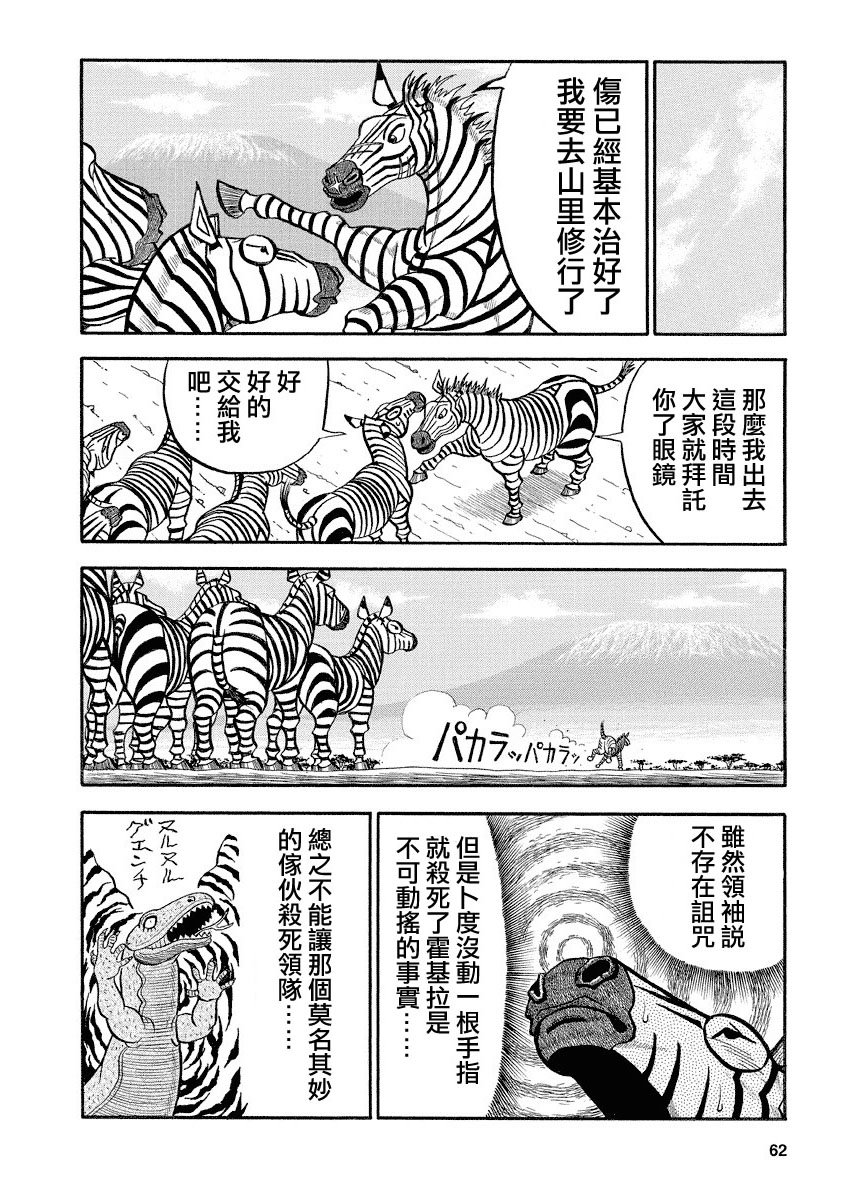 第118话