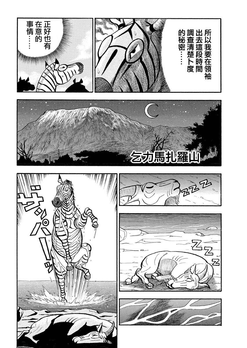 第118话